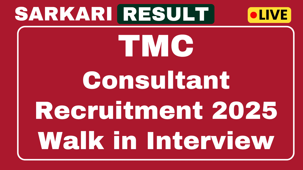 TMC तदर्थ HOC सलाहकार भर्ती 2025