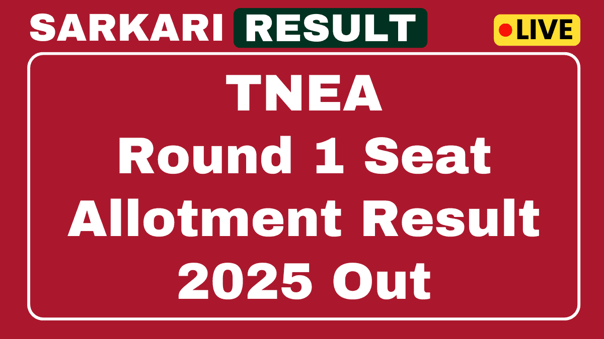 TNEA राउंड 1 सीट आवंटन परिणाम