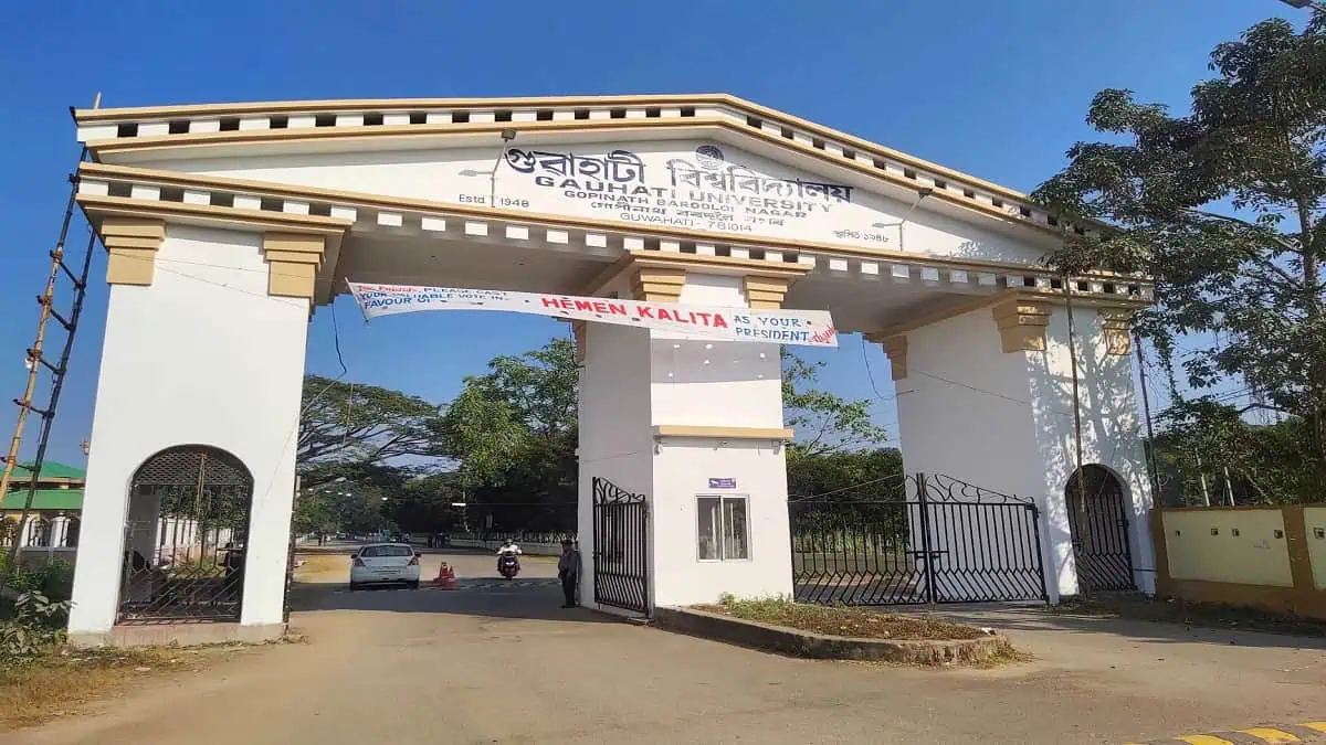 Gauhati University