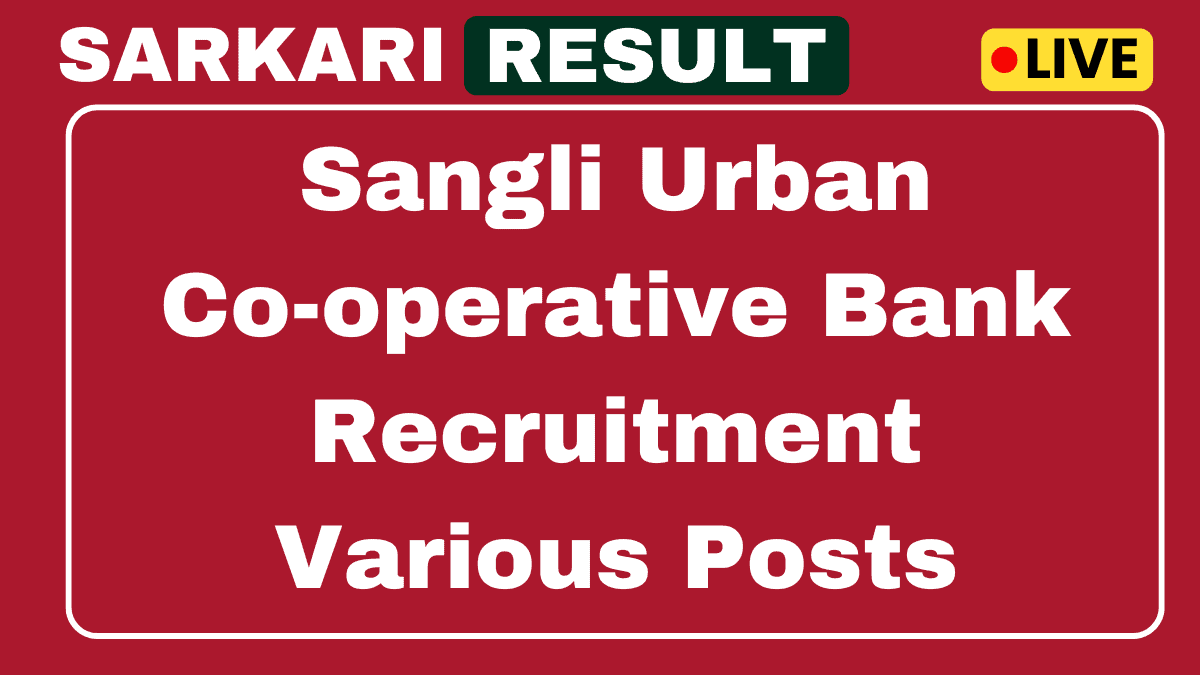 Sangli Urban Co operative Bank Recruitment