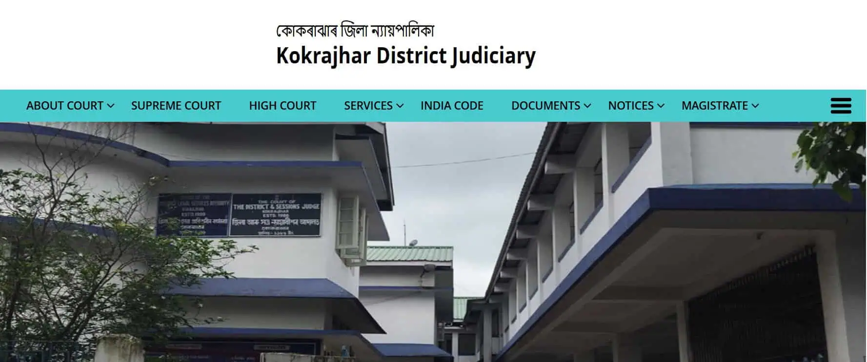 Kokrajhar District Court