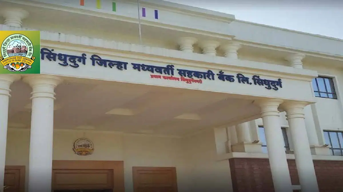 Sindhudurg District Bank - Sindhudurg DCCB