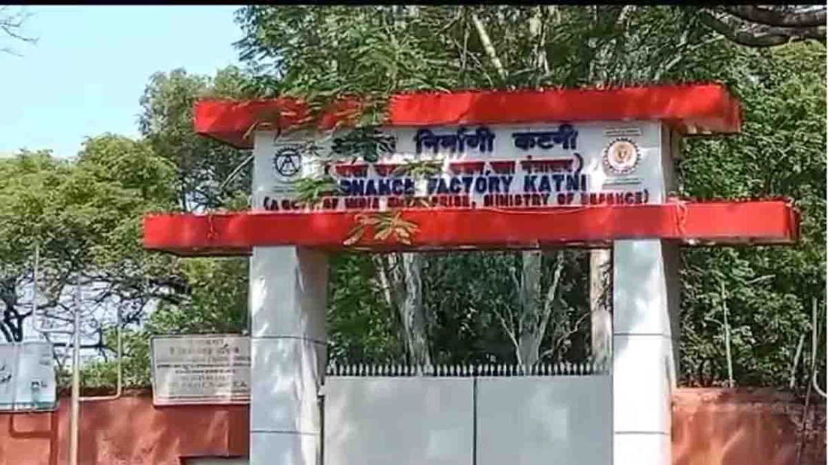 Ordnance Factory Katni