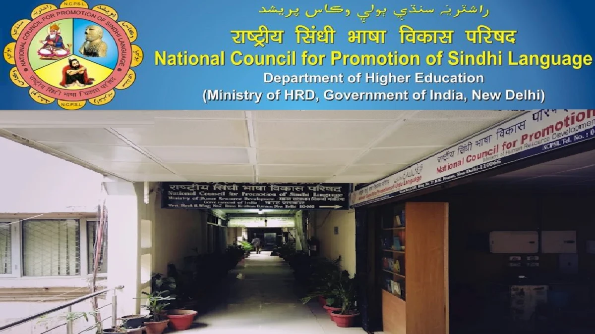 National Council for Promotion of Sindhi Language - NCPSL