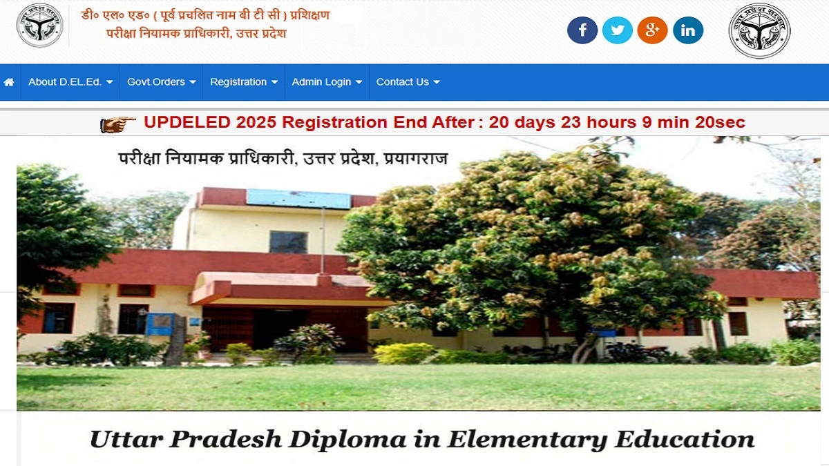 UP DElEd Admission
