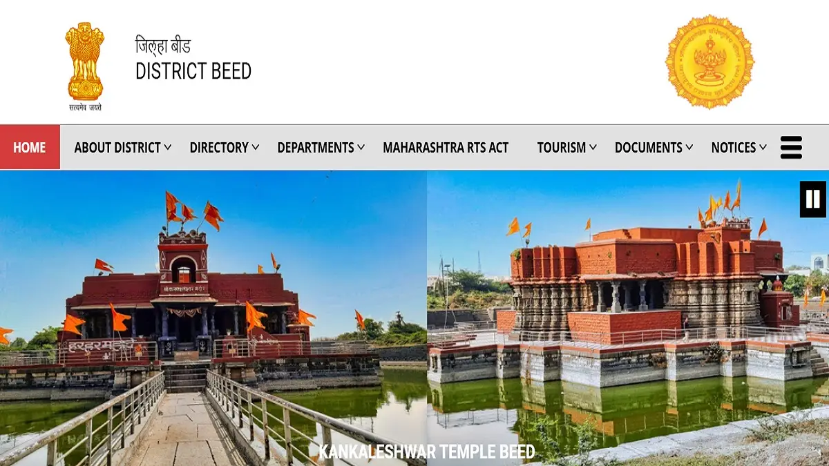 Beed District Police Patil Recruitment 2026 - Apply Online 1178 Posts 3 Beed District