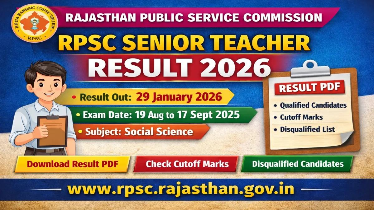 RPSC Senior Teacher Result 2026 OUT – Download Scorecard 1 RPSC Senior Teacher Result 2026 OUT