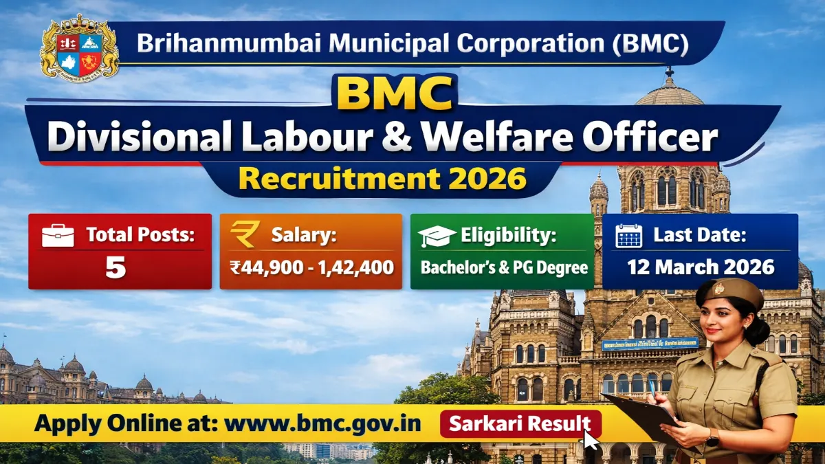 BMC Divisional Labour and Welfare Officer Recruitment 2026 – Online Form 3 BMC Recruitment 2026