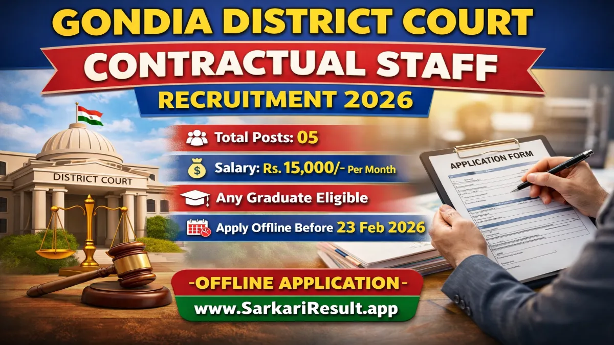 Gondia District Court Contractual Staff Recruitment 2026 – Offline Form 3 Gondia District Court Contractual Staff Recruitment 2026