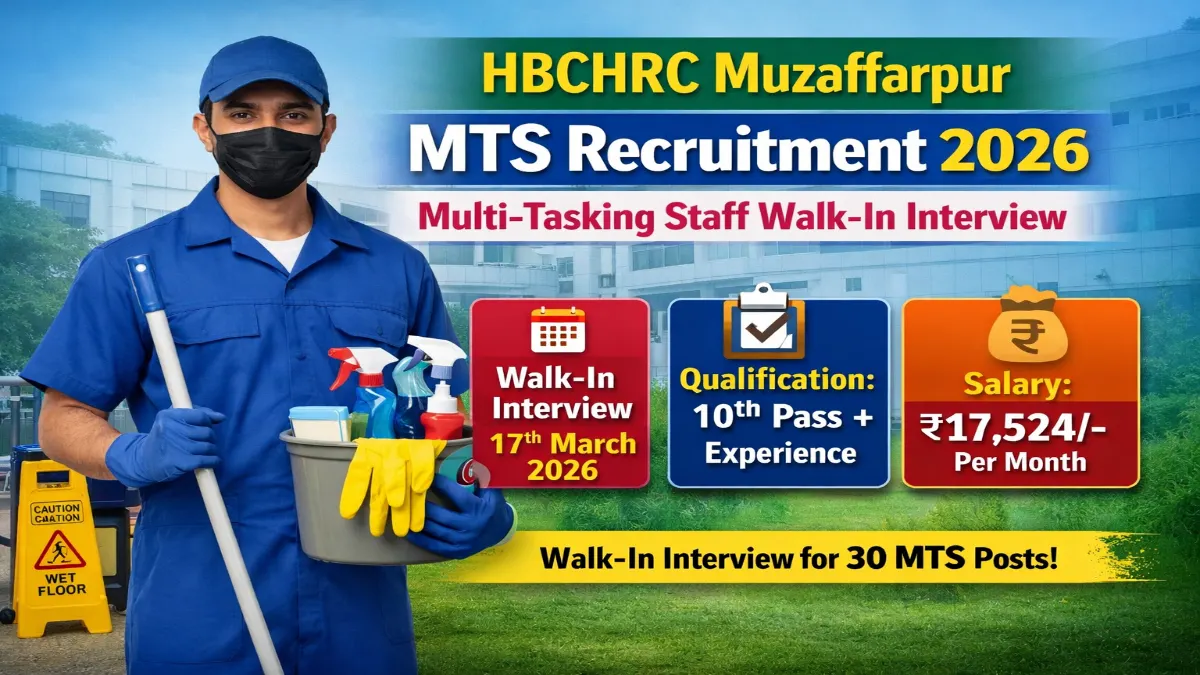 HBCHRC Muzaffarpur Multi-Tasking Staff Recruitment 2026 – Walk in 30 Posts 1 HBCHRC Muzaffarpur Multi-Tasking Staff Recruitment 2026