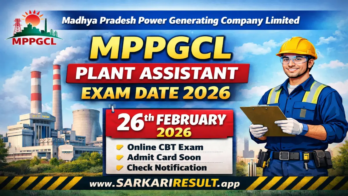 MPPGCL Plant Assistant Exam Date 2026 Out for 90 Posts Check Details 3 MPPGCL Plant Assistant Exam Date 2026 Out