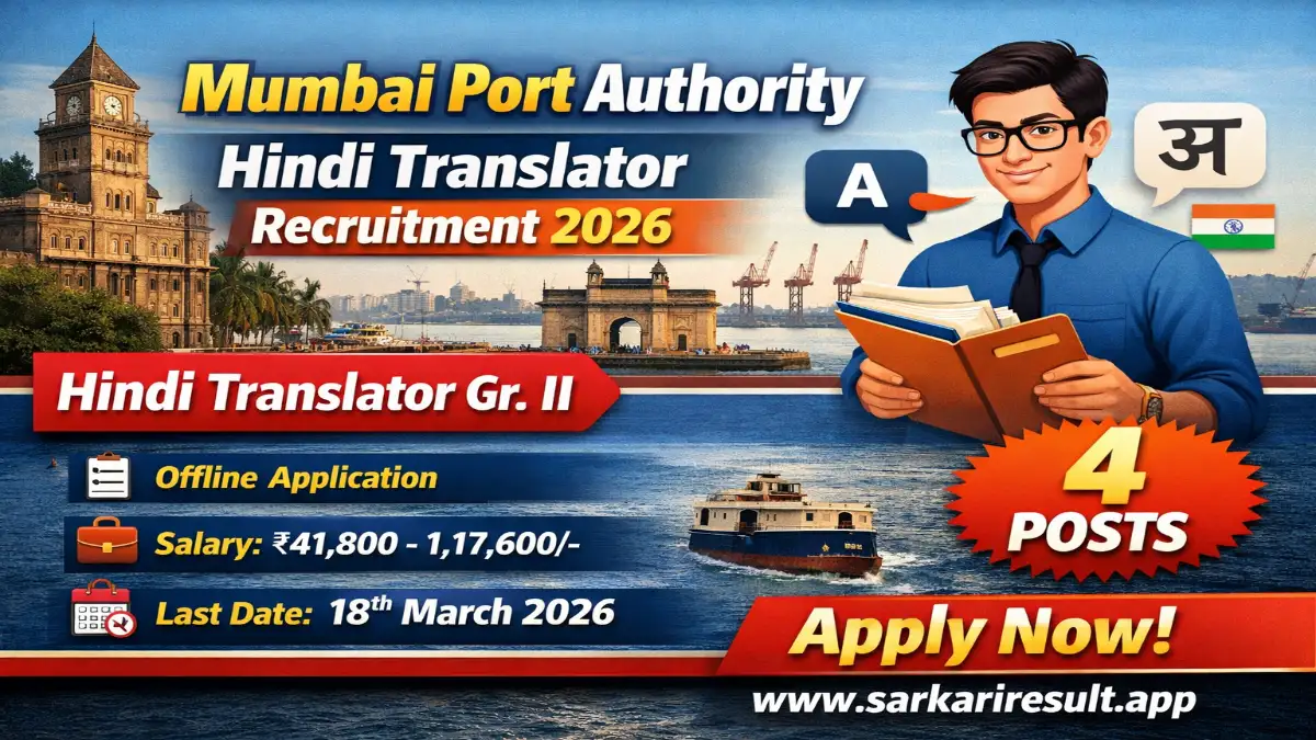 MbPA Hindi Translator Recruitment 2026 – Apply Now 3 MbPA Hindi Translator Recruitment 2026