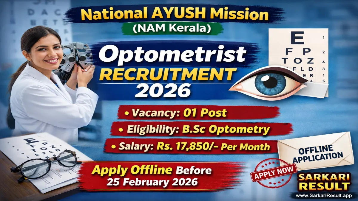NAM Kerala Optometrist Recruitment 2026