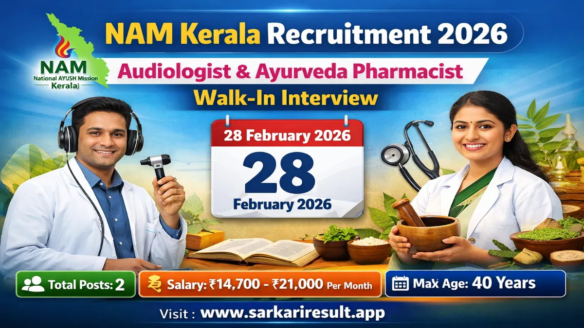 NAM Kerala Recruitment 2026 – Walk in Audiologist / Ayurveda Pharmacist Posts 3 NAM Kerala Pharmacist Walk In