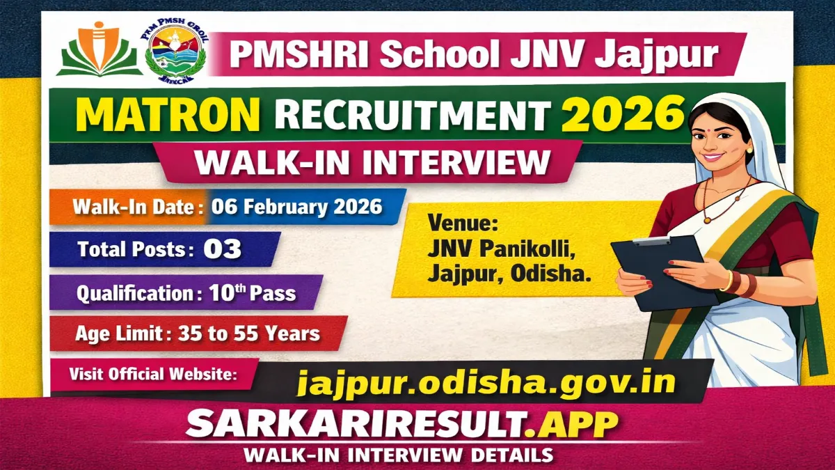 PMSHRI School JNV Jajpur Matron Recruitment 2026 – Walk in 03 Posts 3 PMSHRI School JNV Jajpur Matron Recruitment 2026