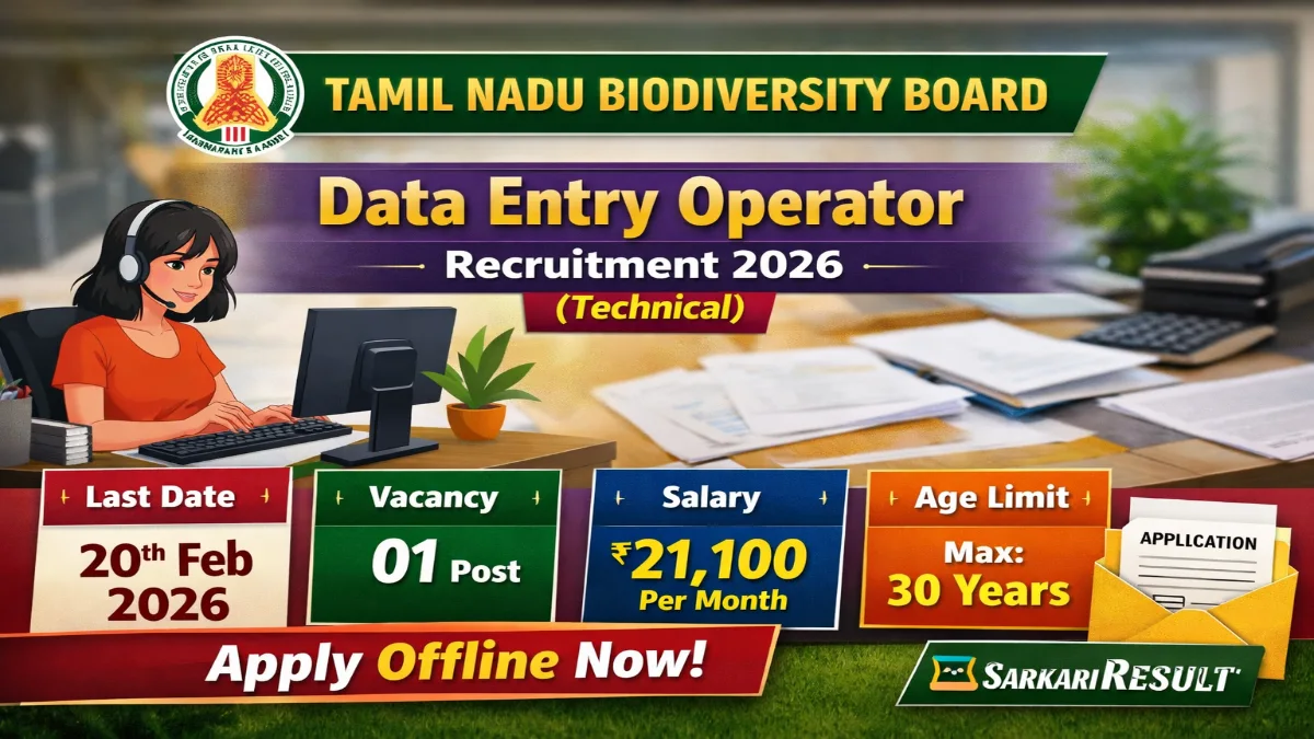 Tamil Nadu Biodiversity Board Data Entry Operator Jobs