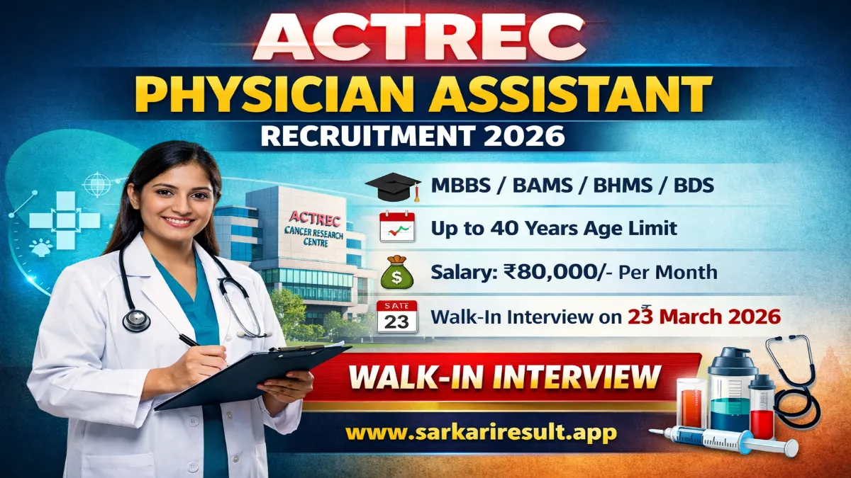 ACTREC Physician Assistant Recruitment 2026