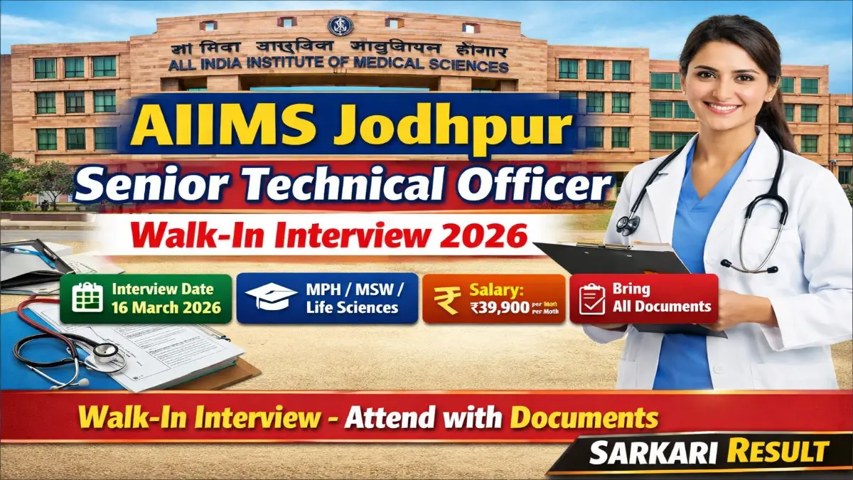 AIIMS Jodhpur Senior Technical Officer Recruitment 2026 – Walk in Jobs 3 AIIMS Jodhpur Senior Technical Officer Posts