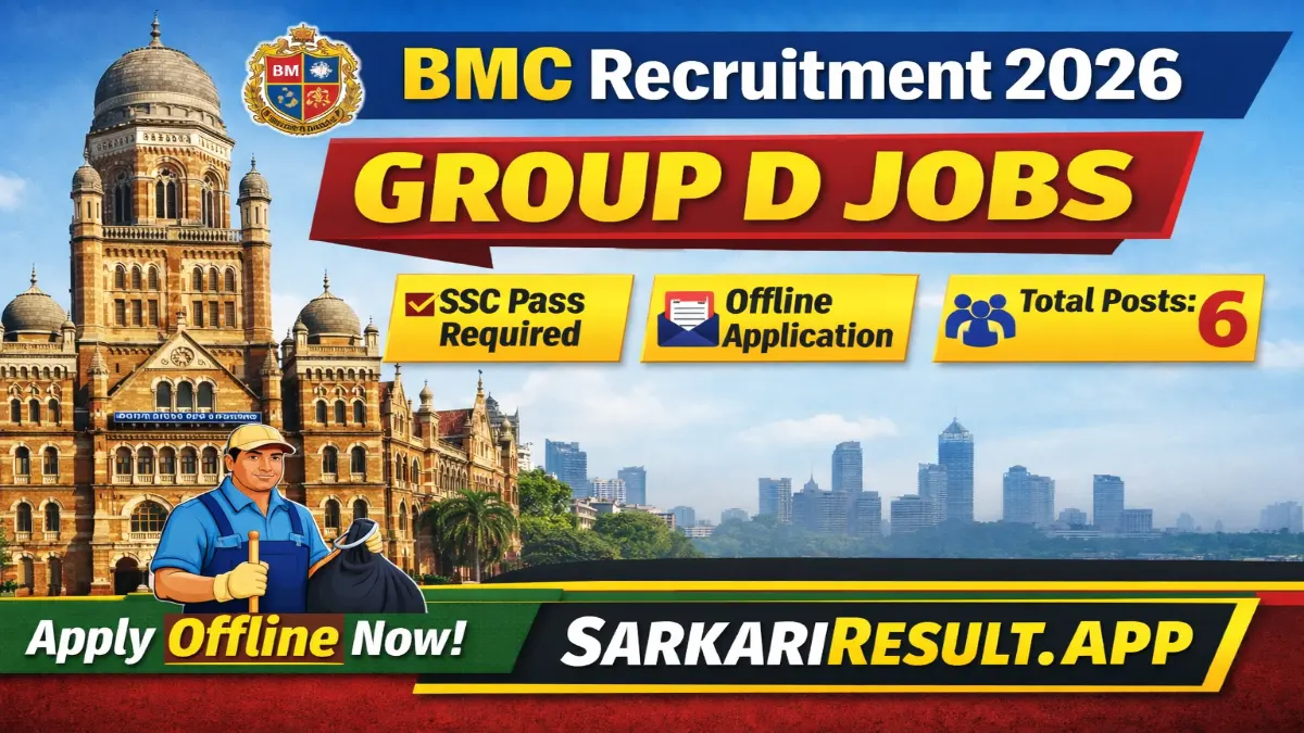 BMC Group D Recruitment 2026 – Apply 06 Posts 3 BMC Group D Recruitment 2026