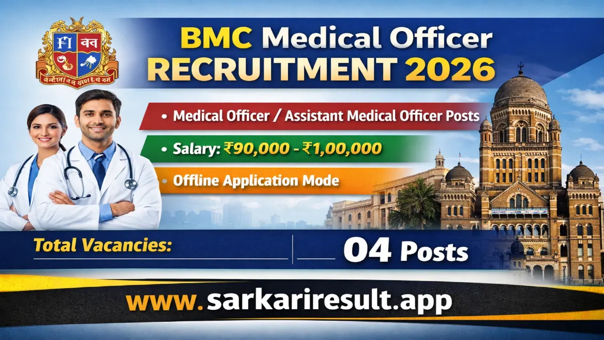 BMC Recruitment 2026 – Medical Officer, Assistant Medical Officer 04 Posts 3 BMC Medical Officer Recruitment 2026