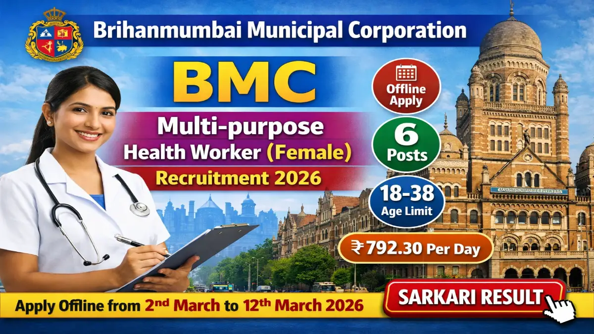 BMC Multi-purpose Health Worker Recruitment 2026 – Offline Form 3 BMC Multi-purpose Health Worker Recruitment 2026
