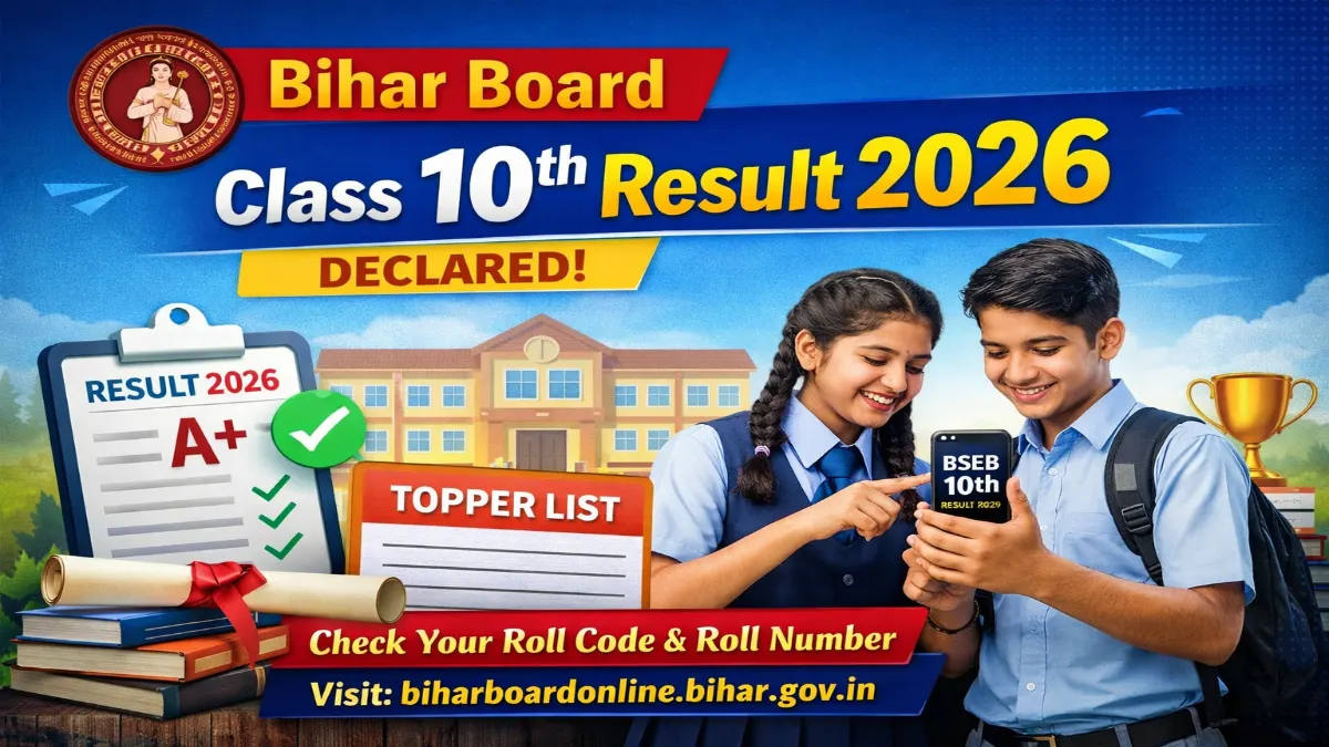 Bihar Board 10th Result 2026