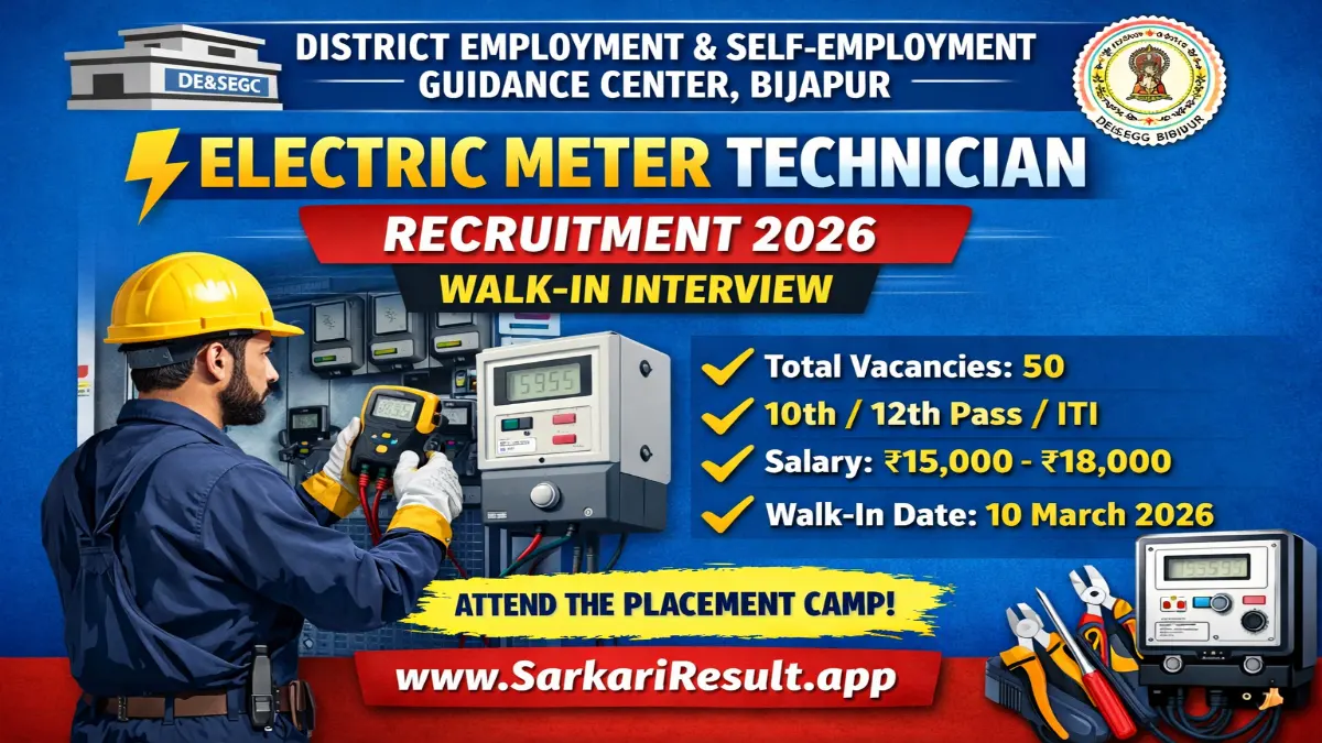 DE&SEGC Bijapur Electric Meter Technician Recruitment 2026 – Walk in 50 Posts 3 Bijapur Electric Meter Technician Walk In
