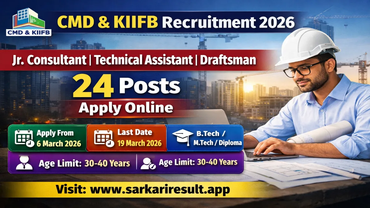 CMD & KIIFB Recruitment 2026 – Apply Online 24 Jr. Consultant, Technical Assistant, Draftsman Posts 3 CMD & KIIFB Recruitment 2026