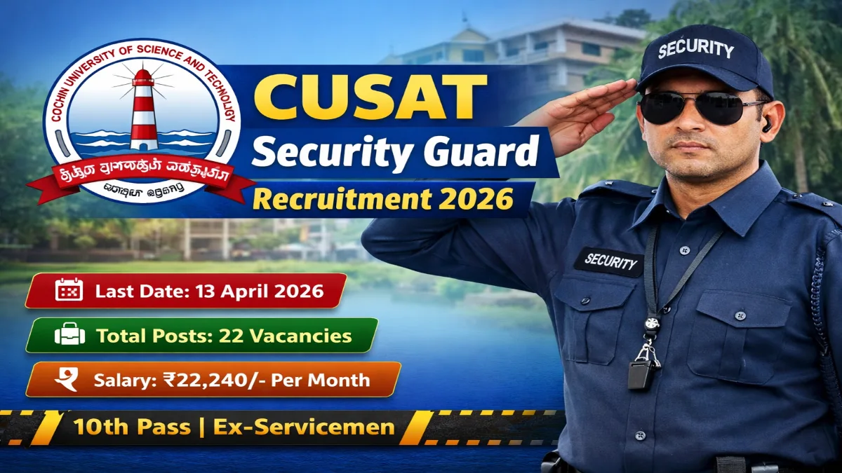 CUSAT Security Guard Recruitment 2026