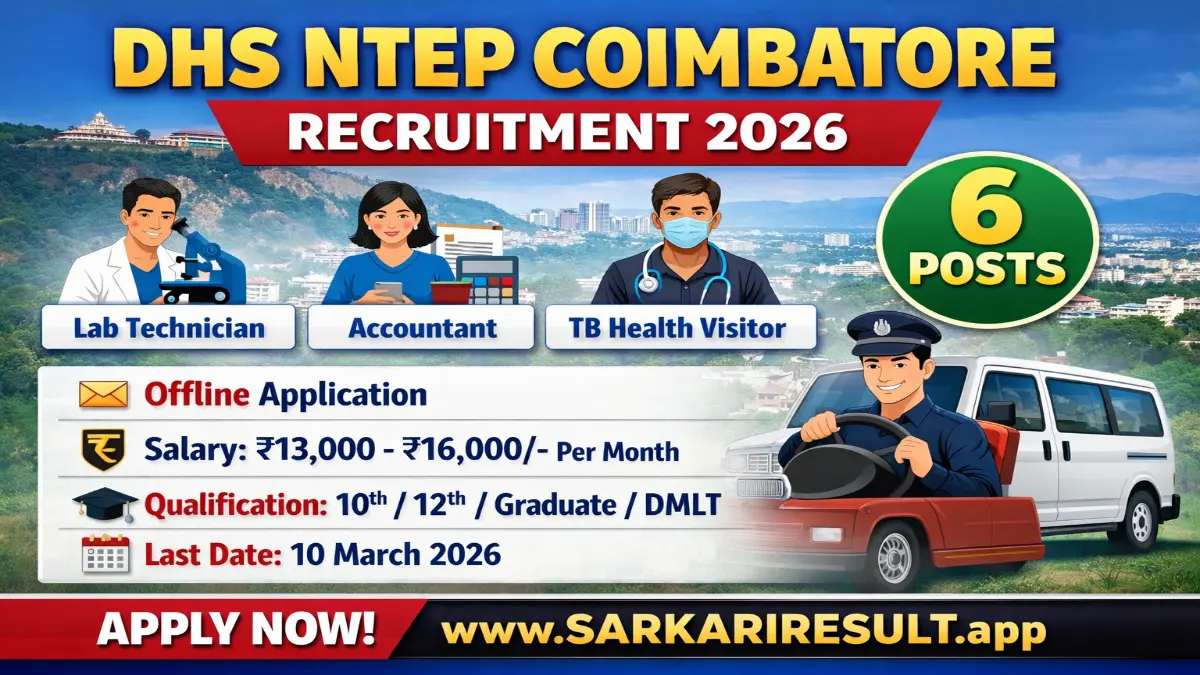 DHS NTEP Coimbatore Recruitment 2026 Out – Apply Driver, Accountant and Other Posts 3 DHS NTEP Coimbatore Recruitment 2026