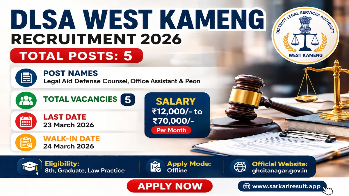 DLSA West Kameng Recruitment 2026