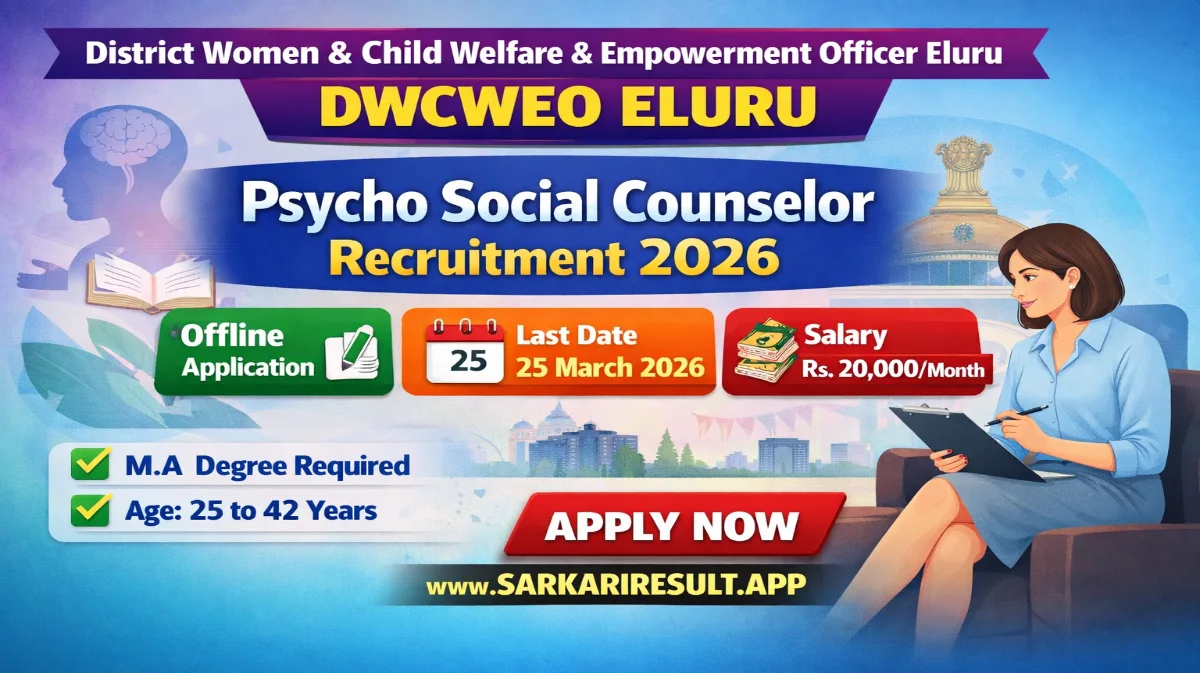 DWCWEO Eluru Recruitment 2026