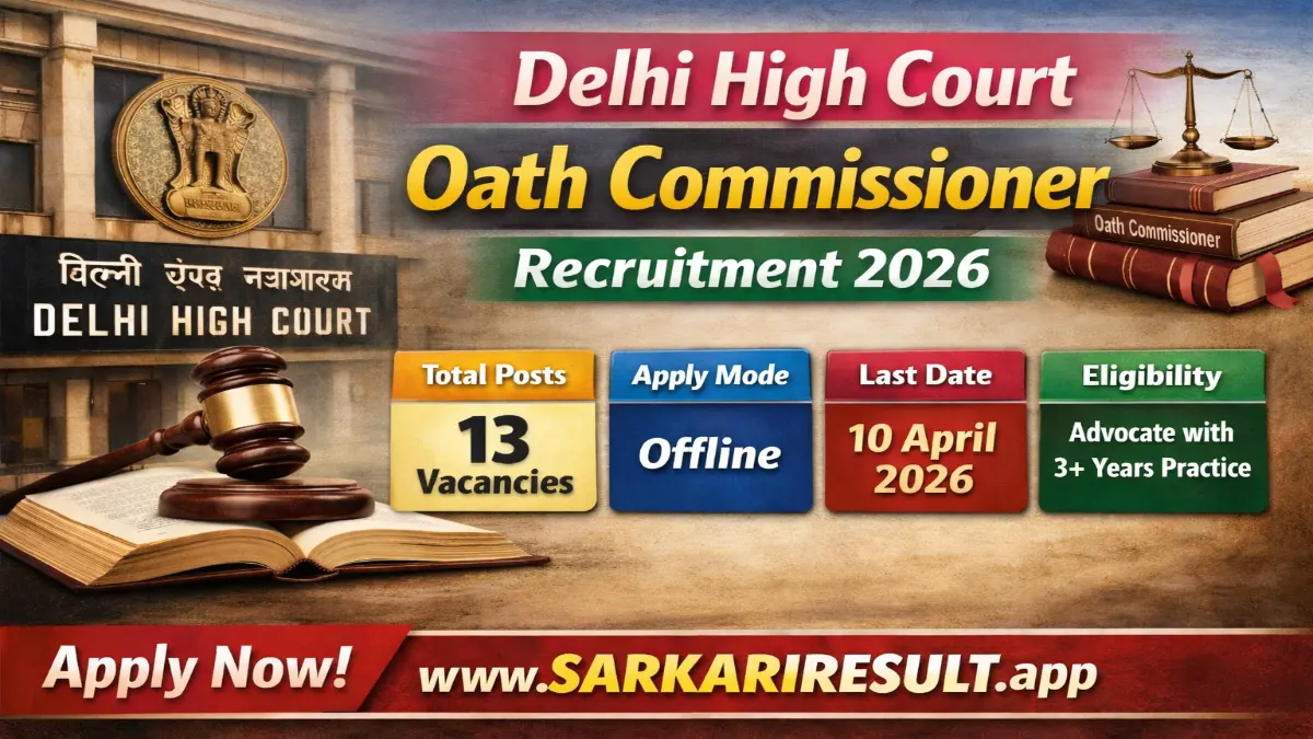 Delhi High Court Oath Commissioner Recruitment 2026