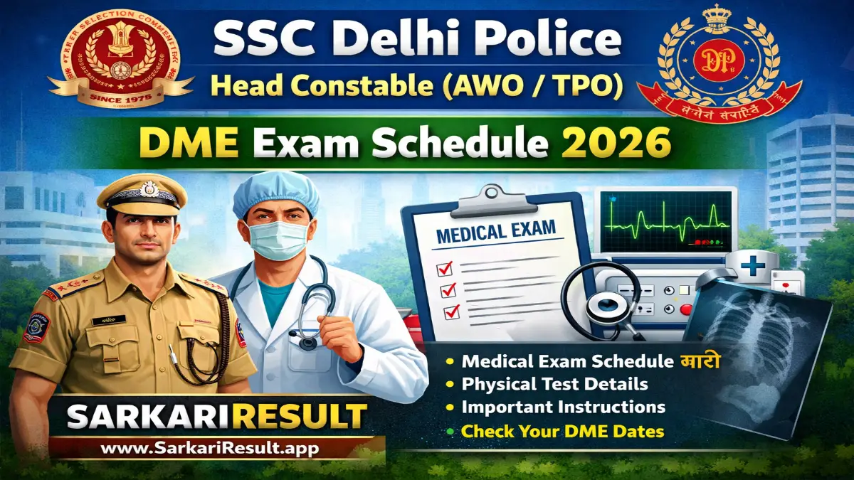 Delhi Police HC AWO TPO 2022 DME Exam Schedule 2026