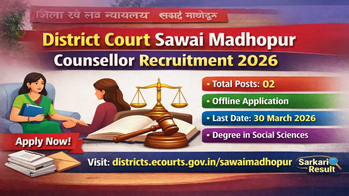 Sawai Madhopur District Court Counsellor Recruitment 2026 – Apply Now 3 District Court Sawai Madhopur Recruitment 2026