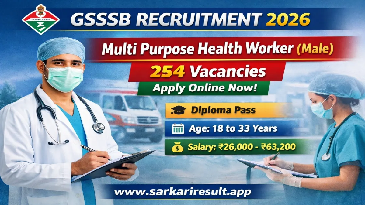 GSSSB Multi Purpose Health Worker Recruitment 2026 Out – Apply Online 254 Posts 3 GSSSB Multi Purpose Health Worker (Male) Recruitment 2026