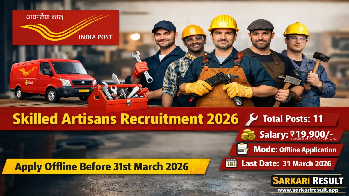 India Post Mumbai Recruitment 2026 – Skilled Artisans 11 Post 3 India Post Mumbai Recruitment 2026