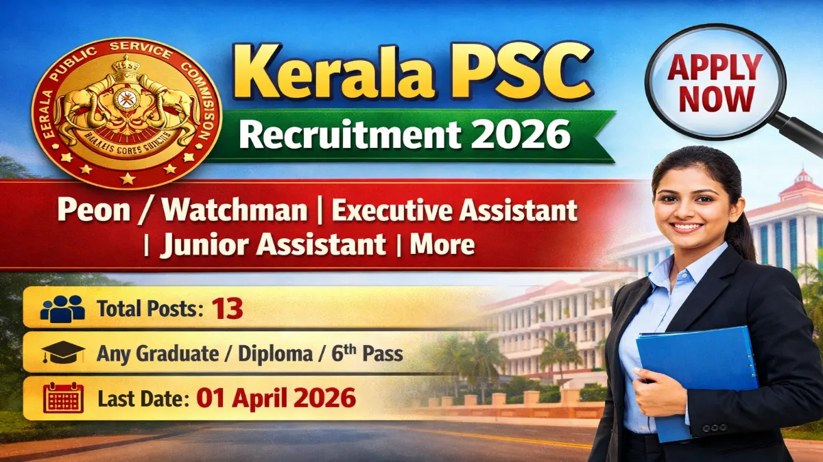 Kerala PSC Recruitment 2026 – Apply Online 13 Peon/Watchman Assistant Posts 3 Kerala PSC Vacancy 2026
