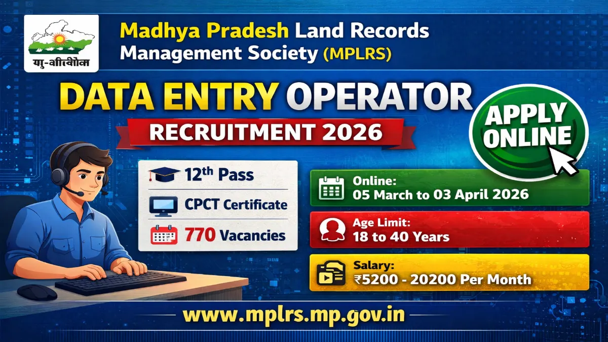 MPLRS Data Entry Operator Recruitment 2026