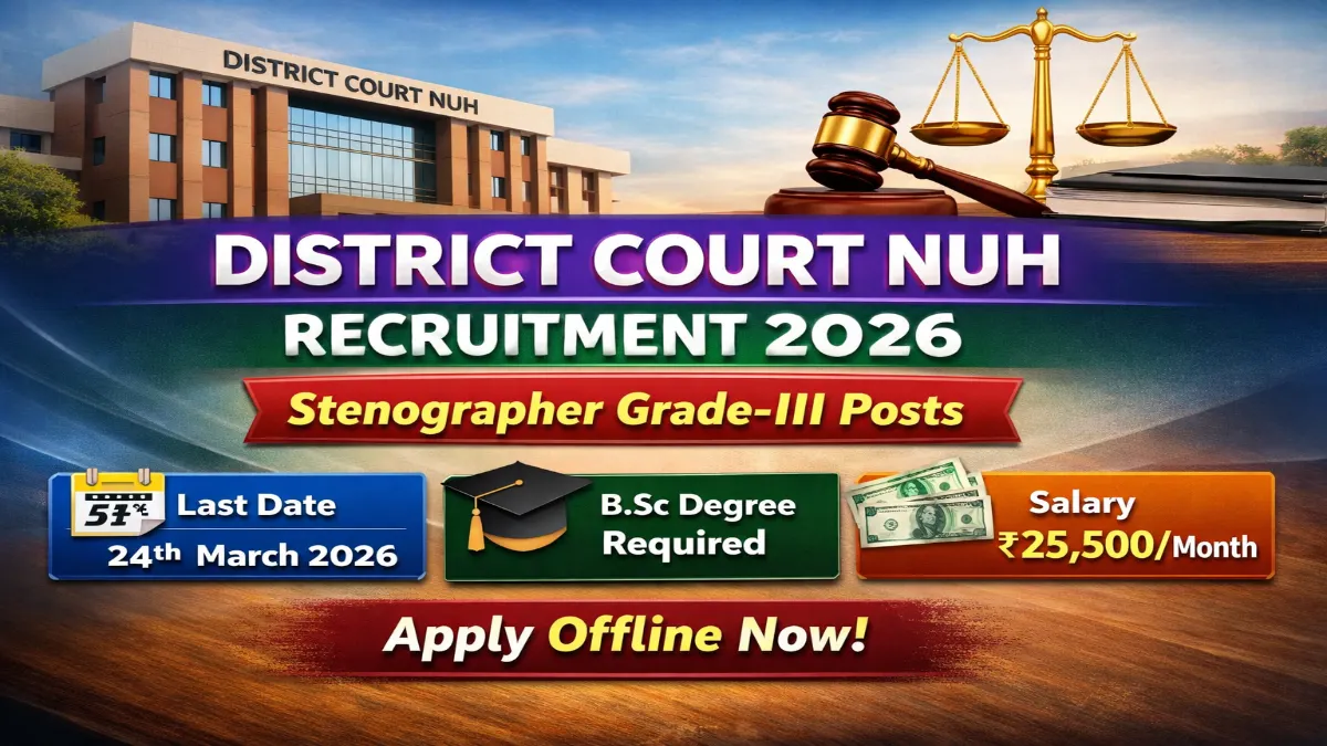 Nuh Court Stenographer Recruitment