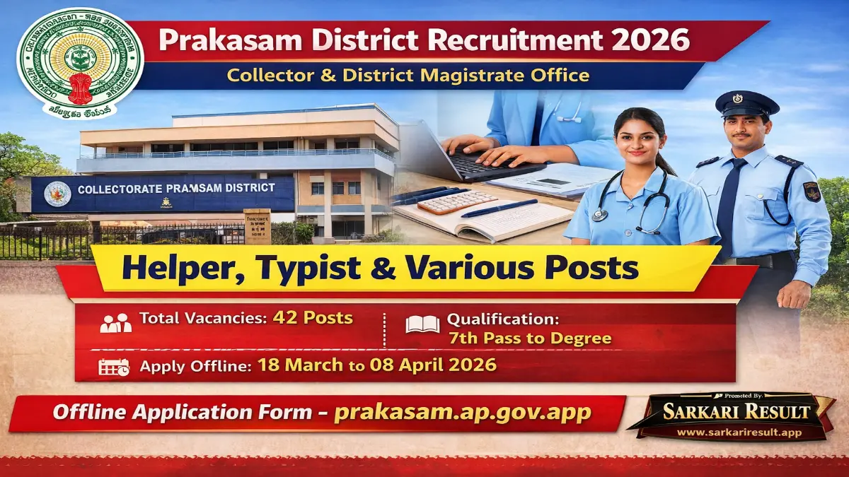 Prakasam District Jobs 2026