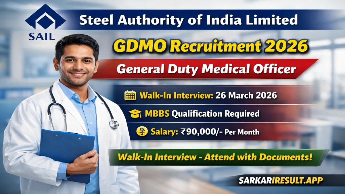 SAIL GDMO Recruitment 2026