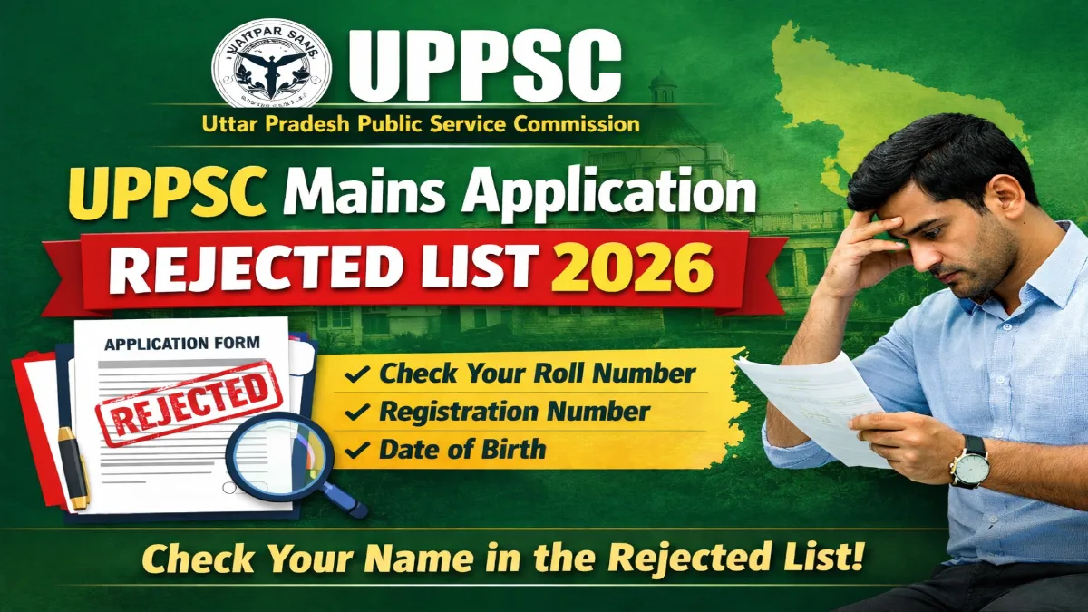 UPPSC PCS Mains Application Rejected List 2026