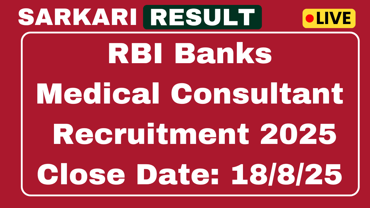 RBI Banks Medical Consultant Recruitment 2025